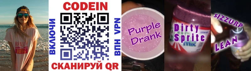 Codein напиток Lean (лин)  сайты даркнета официальный сайт  Солнечногорск 